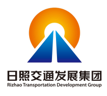 党建为舵 文化为帆 双向助推企业科学健康快速发展——日照交通发展集团企业文化建设概要